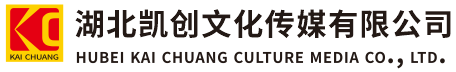 钟山墙体彩绘-钟山门头店招-钟山文化墙-钟山店面装修-钟山标识牌-钟山墙体广告钟山活动搭建-钟山广告公司-湖北凯创文化传媒有限公司