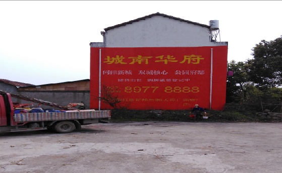 钟山墙体彩绘如何呈现最大效果？