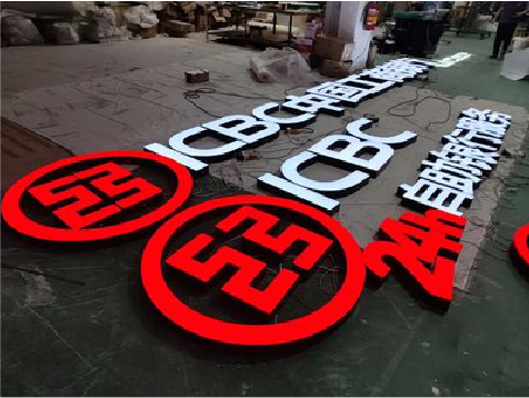 钟山教你如何保养亚克力发光字