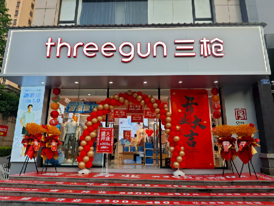 钟山三枪连锁店装修