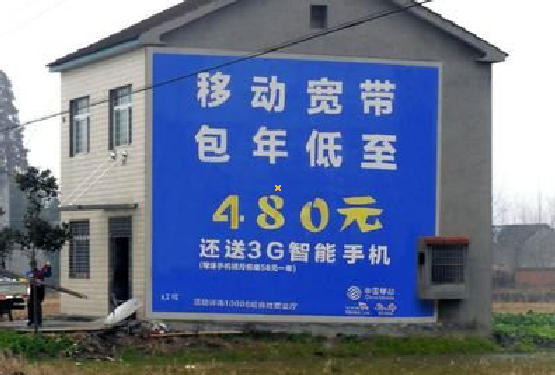 钟山怎么发布户外墙体广告？