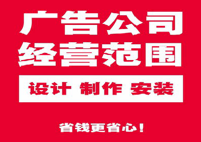 钟山广告制作有什么技巧？