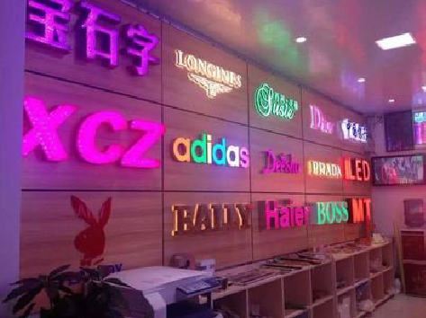 钟山七彩外露发光字的制作工艺。