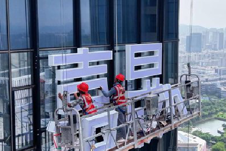 钟山玻璃上安装发光字怎么固定呢？