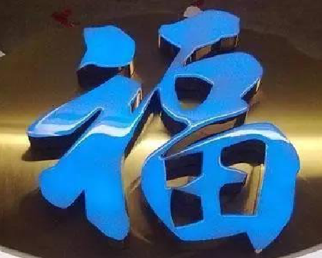 钟山树脂字发黄或坏了，自己怎么修？