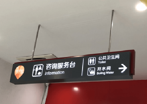 钟山商场标识牌如何和商场整体装修风格保持一致？