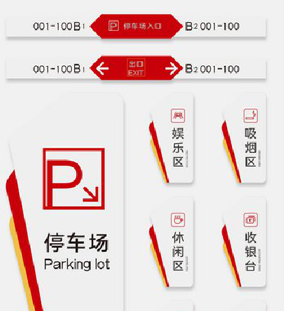 钟山商场标识系统规划管理。